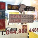 해밍턴부대찌개 세종다정점