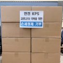 한전케이피에스주