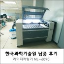 한국과학기술원 티스토리