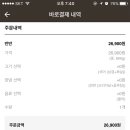 배달삼겹돼지되지 이미지