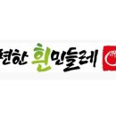 흰민들레만두