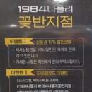 1984나폴리꽃반지점 이미지