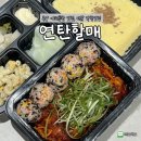 [부산] 야채곱창 맛집 연탄할매 서면점 포장 후기