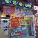 일등복권방 이미지
