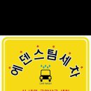 에덴세차장 이미지