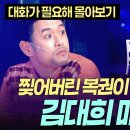 🙋🎇밥먹자(신봉선. 김대희,장동민)🎇🙋 이미지