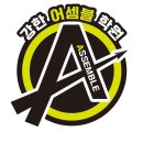 빵 터지는 생활영어(강좌번호:10) | [다정동 강한어셈블학원] "감시(?) 덕에 집중했어요" 강한어셈블학원 겨울방학 집중관리 찐 후기!