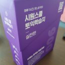 750+ 토익 뽀개기 - RC공략 편 (1) | [내돈내산] 시원스쿨 토익학습지 실전편 리뷰 및 학습 플랜