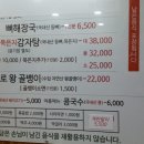 미가감자탕 이미지