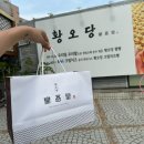 황오당 이미지