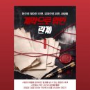 공인중개사들을 위한 도서 추천 / 계약으로 엮인 관계 - 두드림미디어