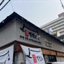 역전오리 이미지