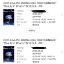 전곡우체국 | [재중일기10] 김재중, 락병 재발에 장충체육관 찢어져…(feat. Beauty in Chaos IN SEOUL, 뷰티인카오스...