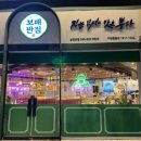 보배반점삼천포점 이미지