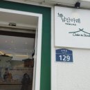 샬레드서울 이미지