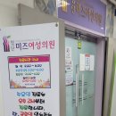 첨단미즈여성의원
