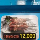 흥안양꼬치 이미지