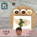 신효섭의 닭고기 조림과 치킨 라이스 이미지