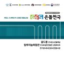 (주)에너텍