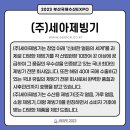 주식회사 세아 이미지