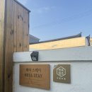 외동시장 화장실 | 경주 단체/ 방 4개 숙소 (커플여행 펜션 추천) *해야스테이* + 성동시장 포장 맛집