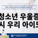 연세하나정신건강의학과의원 이미지