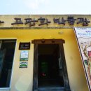 치악산고판화박물관 이미지
