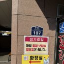 밀양꼬리식당 이미지