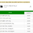 [반품] 모다모다(7종) 반품 출고 요청건(21일(금)까지 출고) 이미지