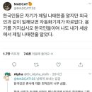 한국인은 나태지옥에 갈리가 없다 이미지