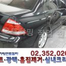 은평구 외형복원 자동차 복원 전문