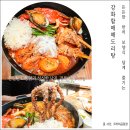 시골할매김치찜 | 강화도보양식 해물과 토종닭의 조합으로 든든하게 먹고 온 강화할매해도리탕 후기
