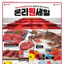 홈세일마트 이미지