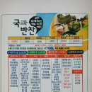 초록맛반찬 이미지