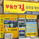 피플공인중개사사무소 이미지