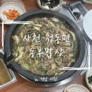 농부 | [사천] 정동면 오리고기 맛집 '농부밥상' 방문 후기