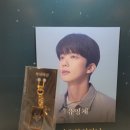 241011 (토) 뮤지컬 부치하난 2시 공연 홍익대학교 대학로 아트센터 C구역 후기