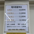 럭키왕돈까스 이미지