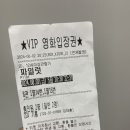[용인] 기흥 CGV 파일럿 본 후기, 주차 정보까지!