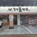 밀양영남루 | 밀양 영남루 맛집 밀양돌짬뽕 후기