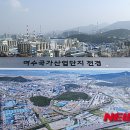 (주)엘지화학 SM공장