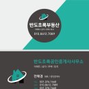 초록(단지내)공인중개사사무소 이미지