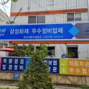 정진자동차공업사 이미지