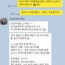 영해할인마트 | 한국에서 쇼핑해서 캐나다로 택배 보내기 (의성단북우체국)