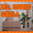 물리치료사가 해주는 감동의 세심 수업, 재활전문 &#39;새늘,프리미엄필라테스&#39; 수업 후기