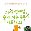 숲속동물병원 이미지