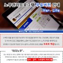 (무료 서비스) 사업장 인사, 급여, 노무관리 프로그램 이미지