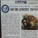 장금이 해장국 이미지