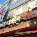 만나만두
