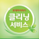 영동콜크리닝 이미지